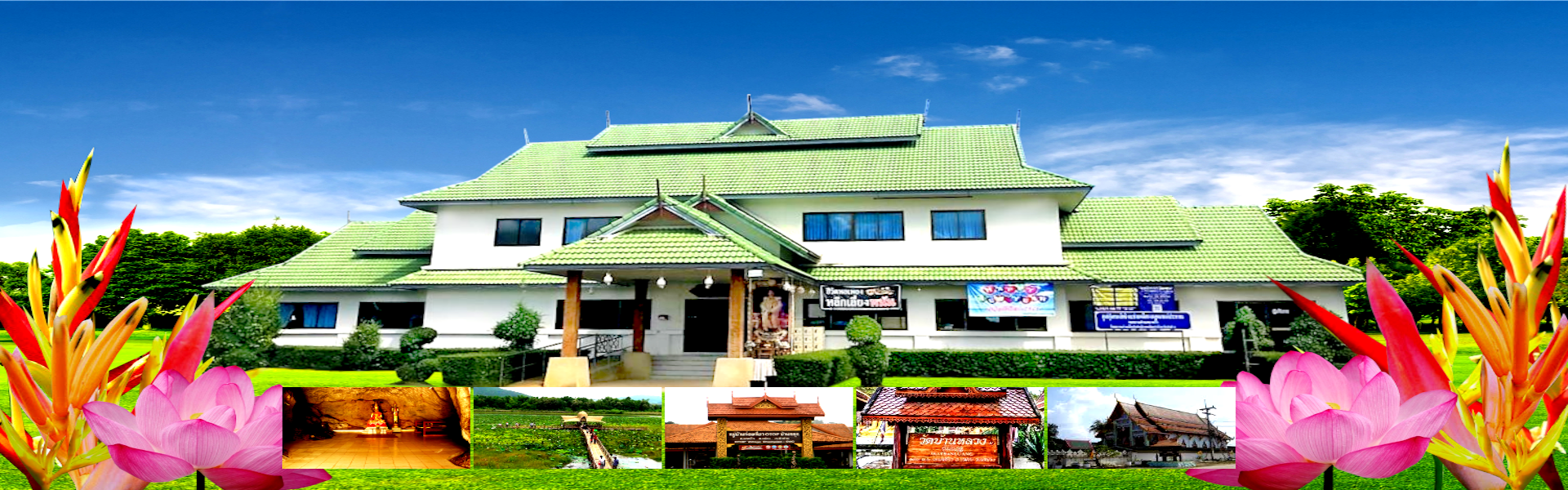 พื้นหลัง