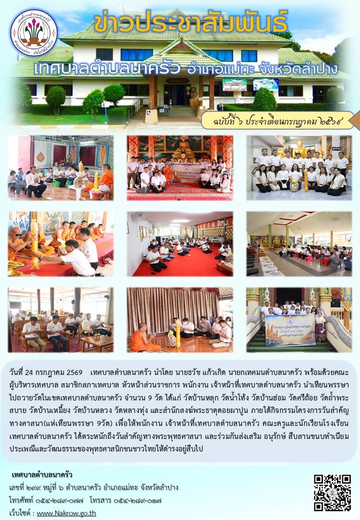 โครงการฝึกอบรมอาชีพให้แก่ประชาชนทั่วไป